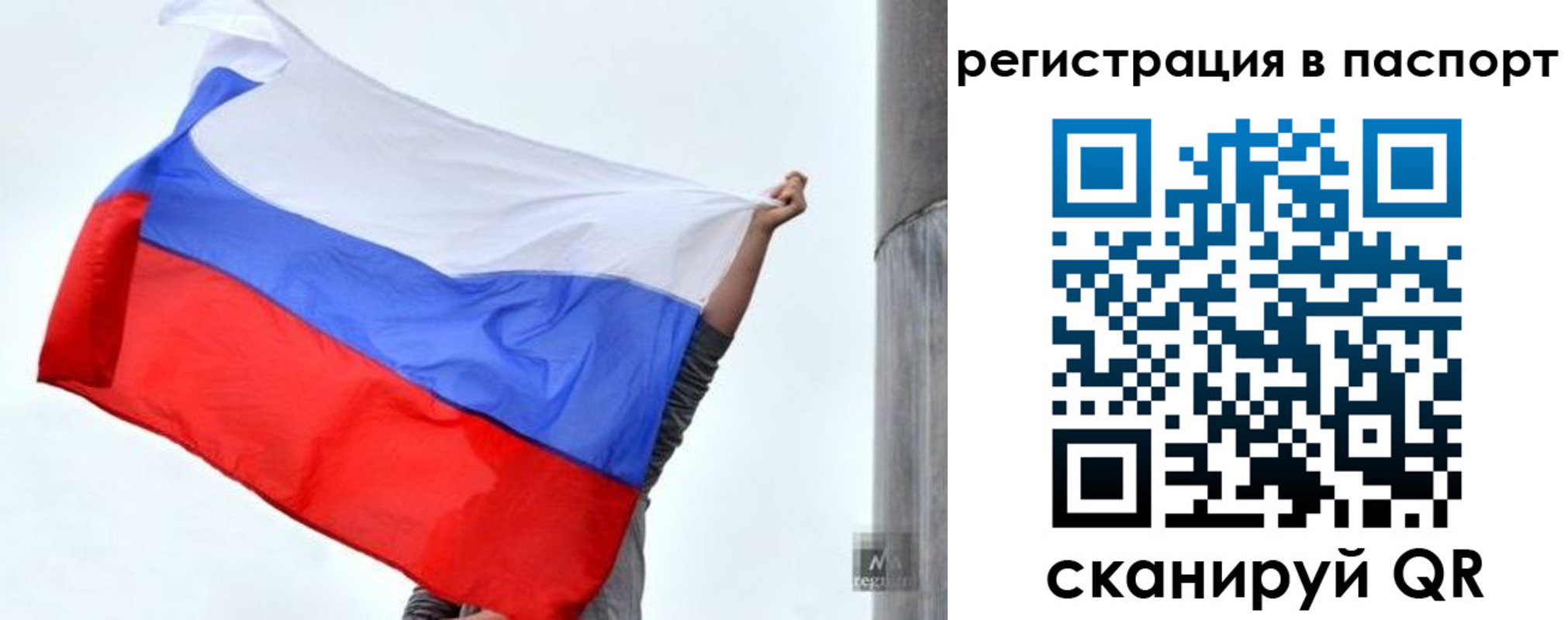 прописка для кредита в Сосенском