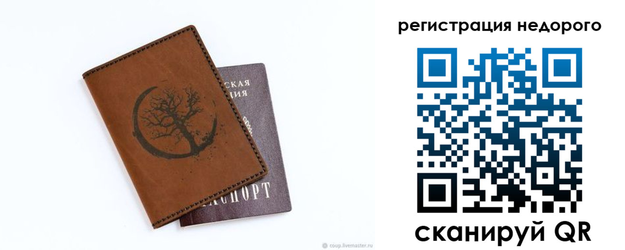 пропишу в квартире в Сосенском