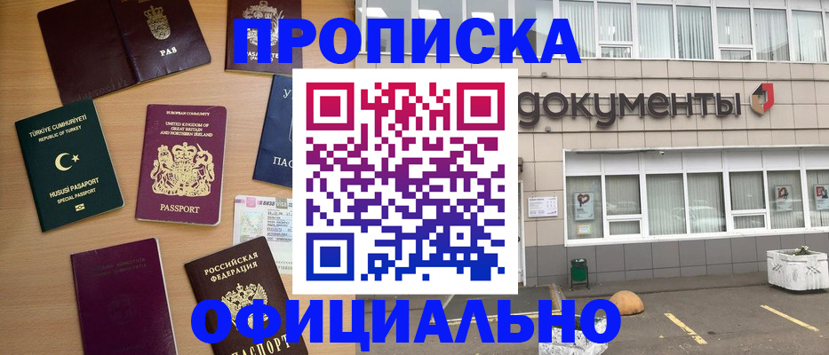 прописка в квартире в Сосенском