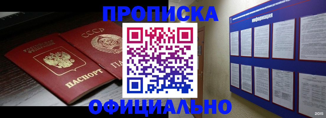 миграционный учет в Сосенском