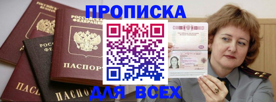 прописка поиск в Сосенском