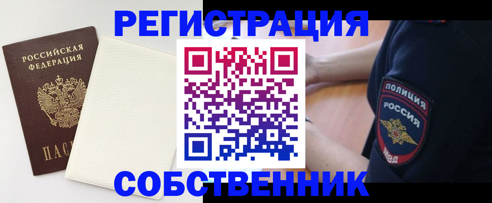 прописка регистрация в Сосенском